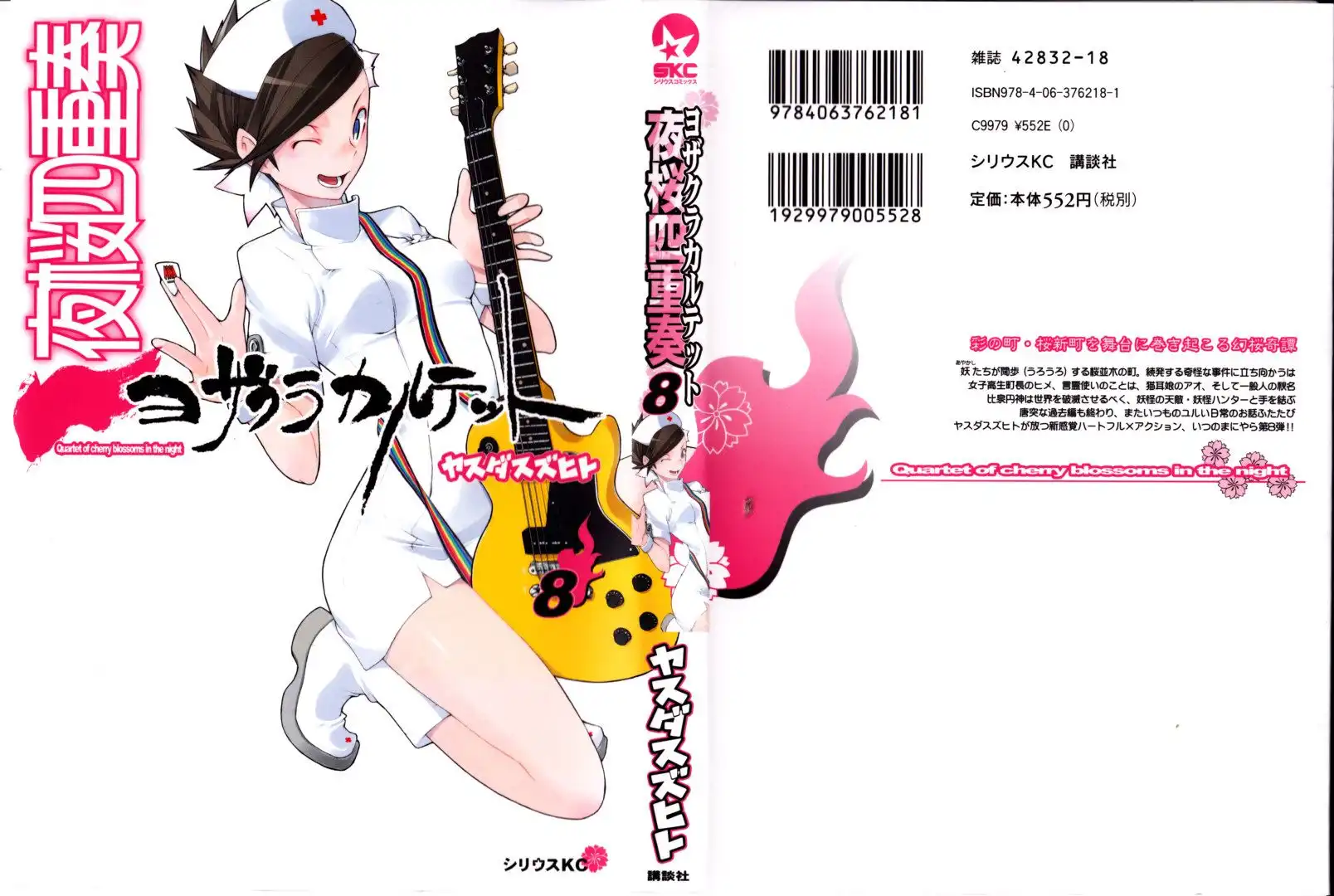 Yozakura Quartet Chapter 40 2